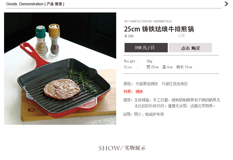 朵颐 无烟不粘平底牛排煎锅