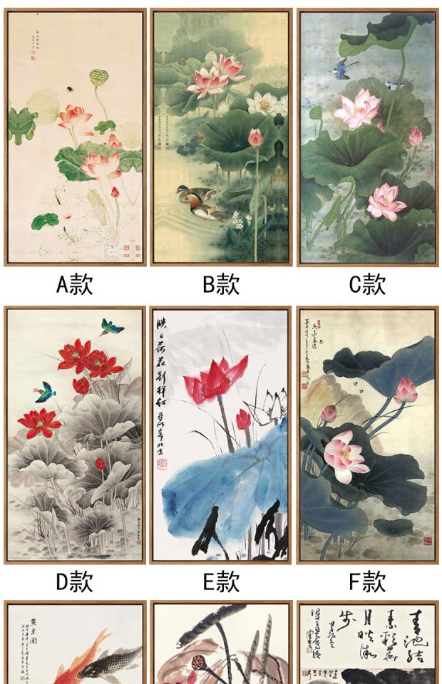 现代新中式荷花装饰画