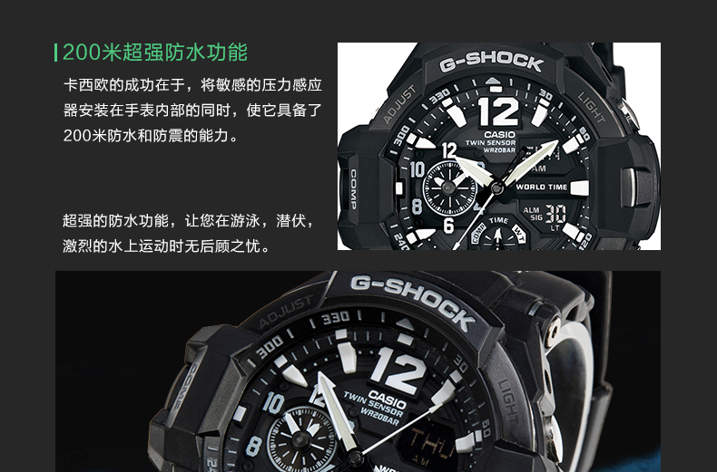 卡西欧·g-shock航空系列运动手表