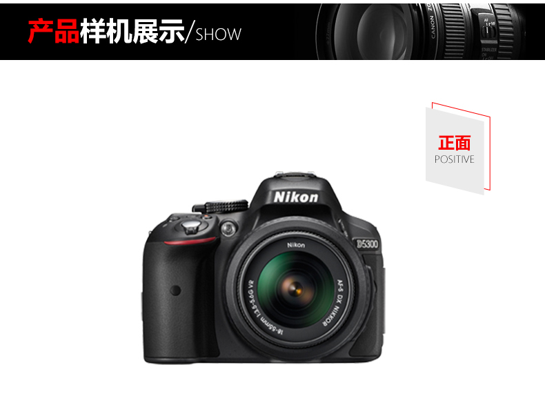 nikon/尼康·d5300入门级单反相机